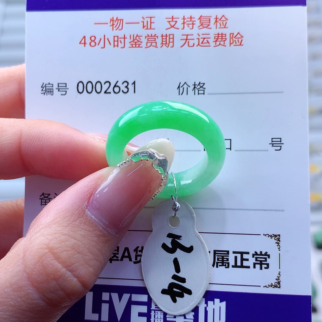 翡翠戒指未镶嵌翡翠