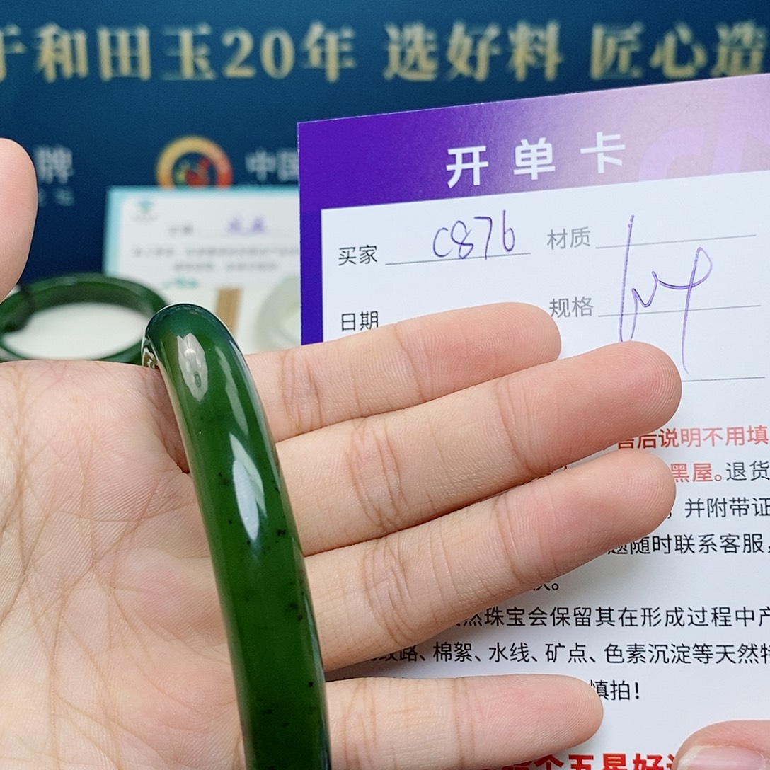 未镶嵌手镯和田玉cs