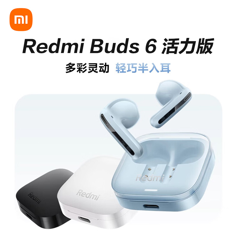 小米RedmiBuds6活力版半入耳式男女运动耳塞无线蓝牙耳机通话降噪