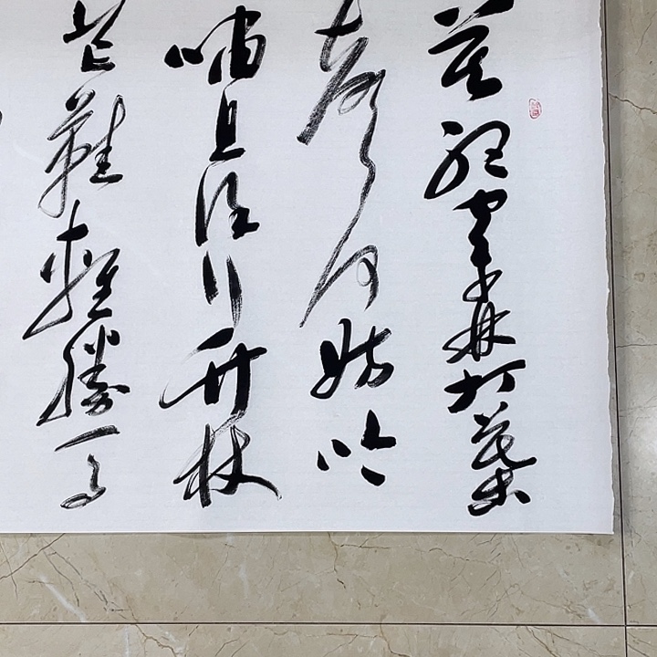 书法Lvqinzhenshufa 