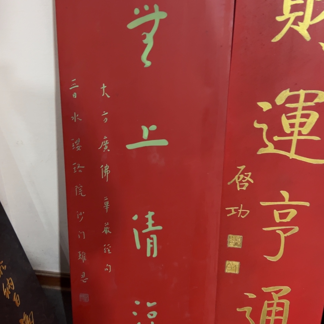 楠木苍**葭匾额额匾额额