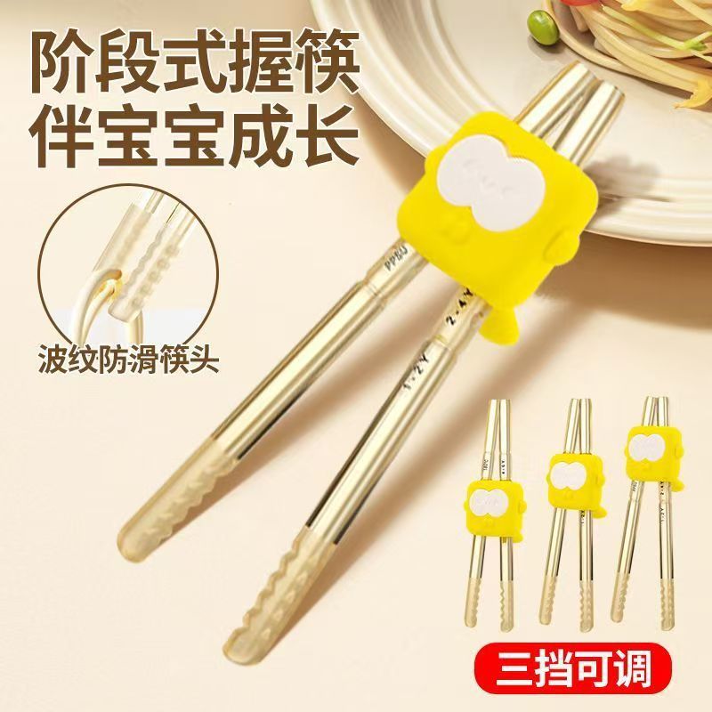 儿童宝宝筷子ppsu虎口训练筷1-6岁专用学习筷自主进食吃饭神器