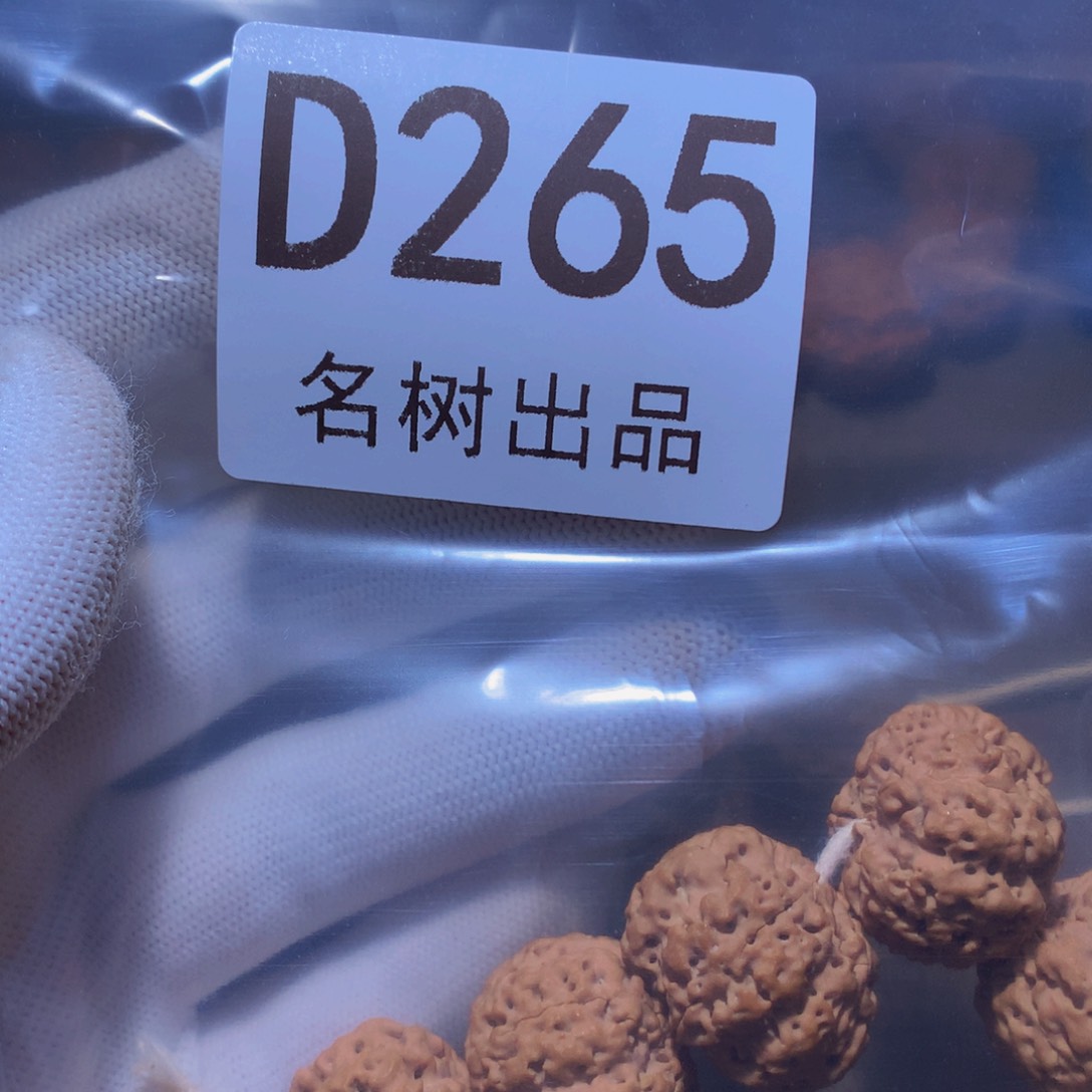 金刚菩提手串D26555555555