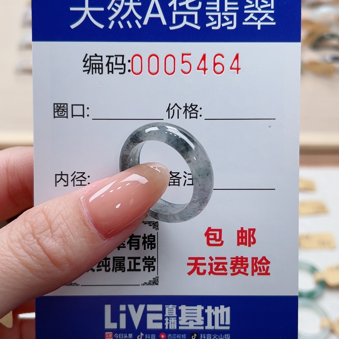 翡翠戒指未镶嵌王****?天然翡翠Ａ货圈口14
