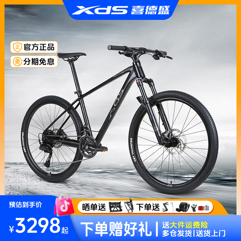 XDS/喜德盛山地自行车传奇500铝架禧玛诺20速桶轴骑行经典单车