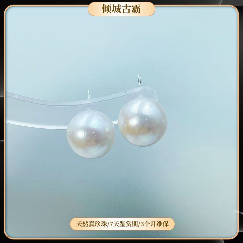 天然真珍珠11-12mm银s925大点位高品白圆珠耳钉极光圆珠百塔a059