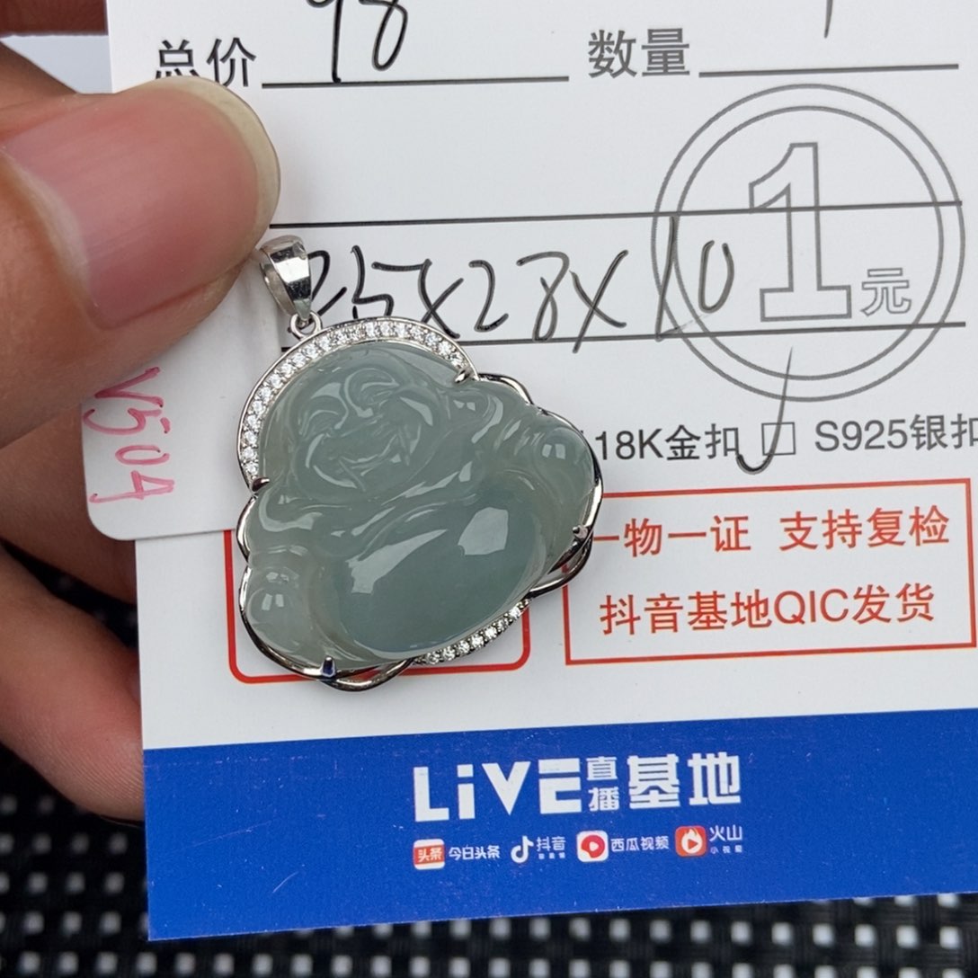 翡翠颈饰未镶嵌吊坠