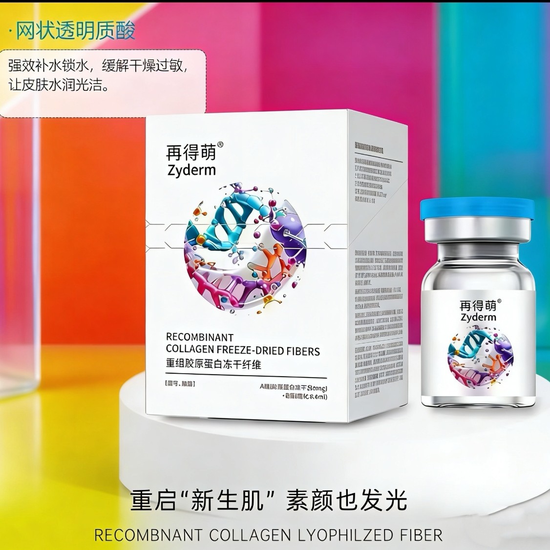  【再得萌胶原蛋白冻干纤维】泪勾干纹细纹川字纹抗皱紧致胶原蛋白