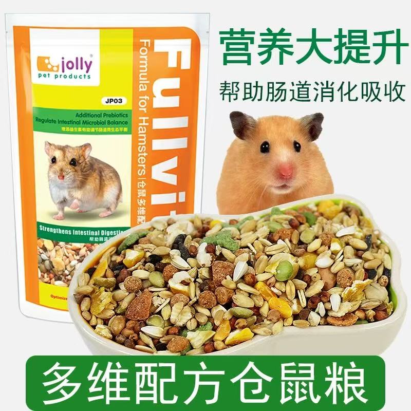 仓鼠主粮高蛋白营养五谷杂粮适合金丝熊食用