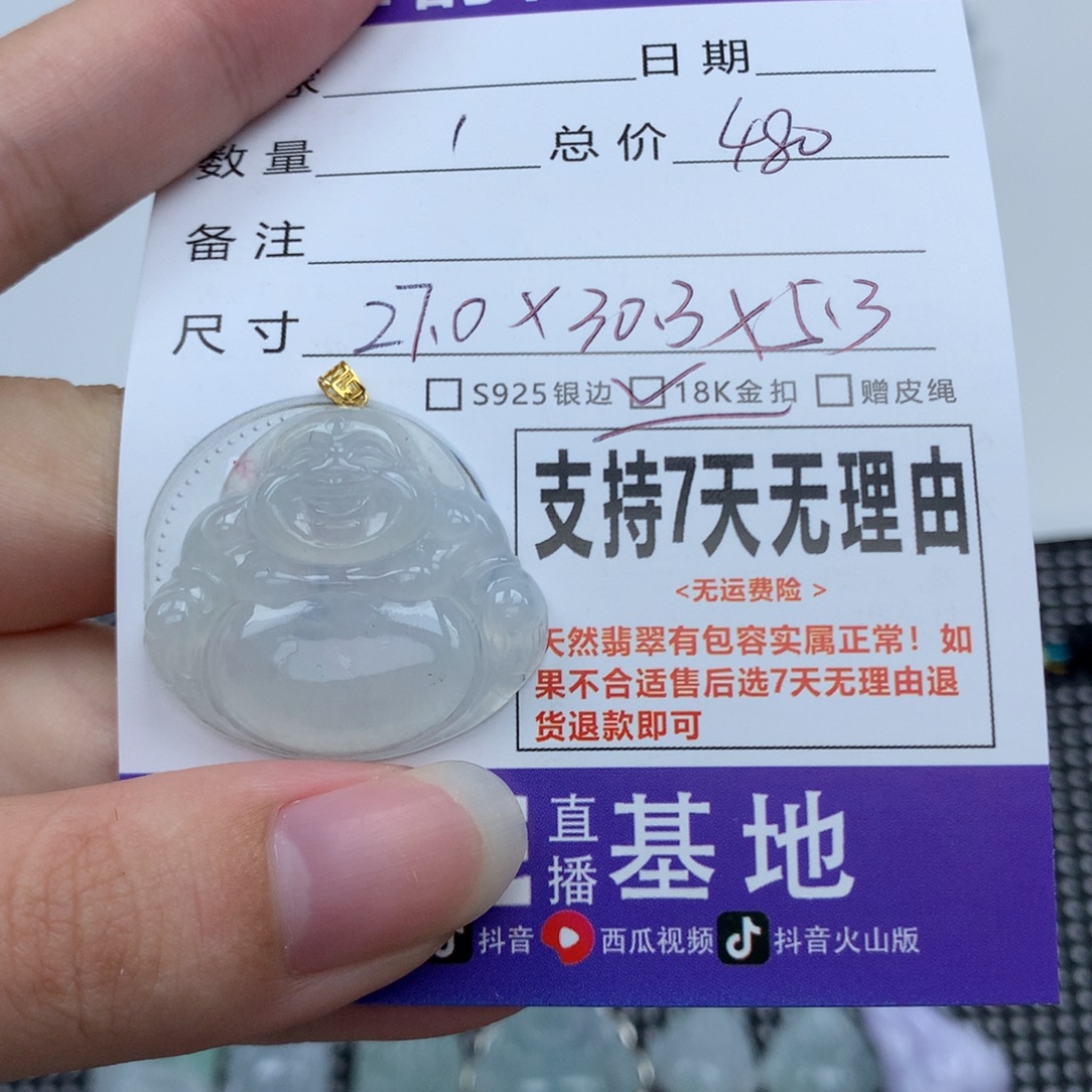 翡翠未镶嵌颈饰天然