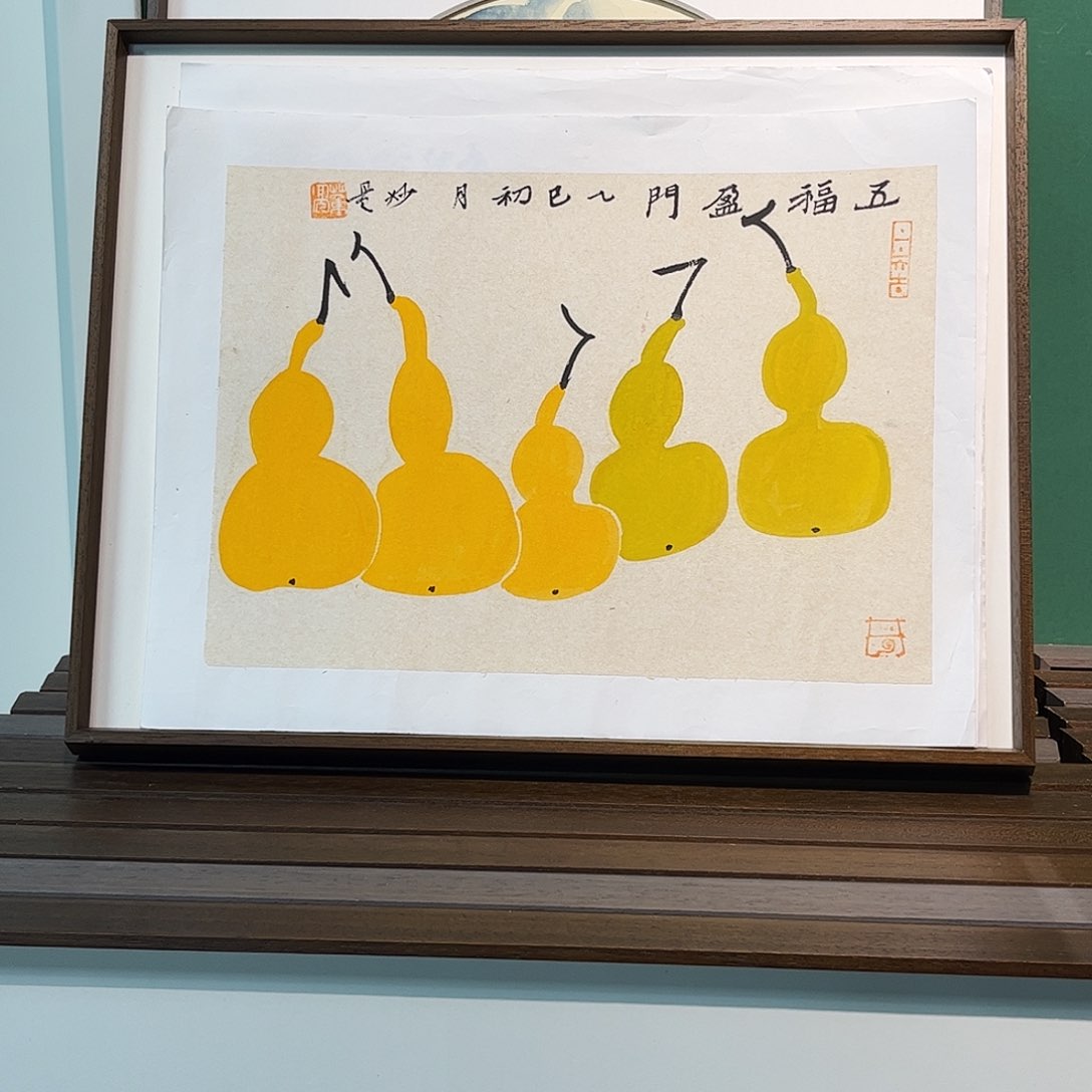 国画董亮带框精装裱福利