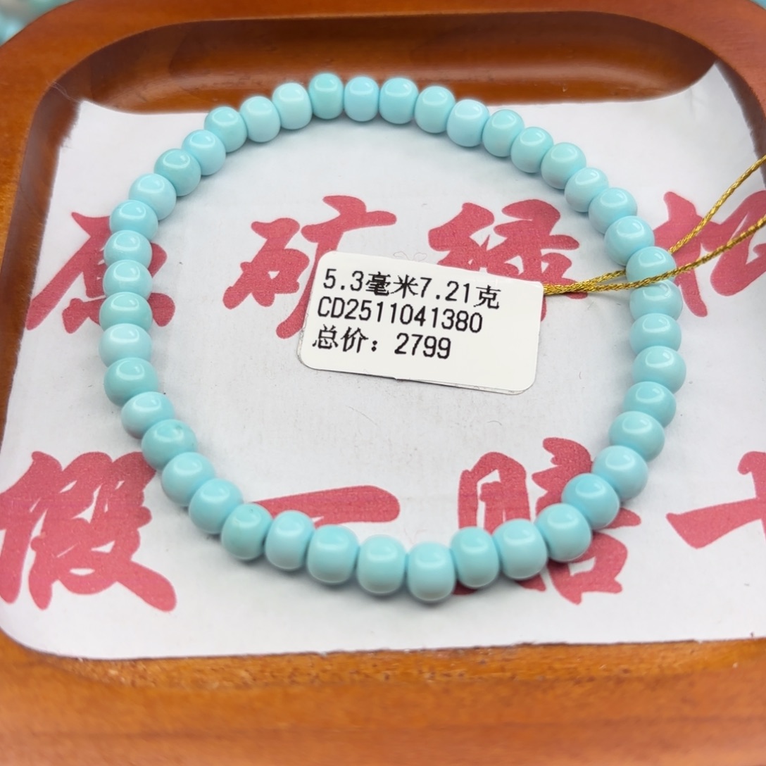 绿松石未镶嵌手链