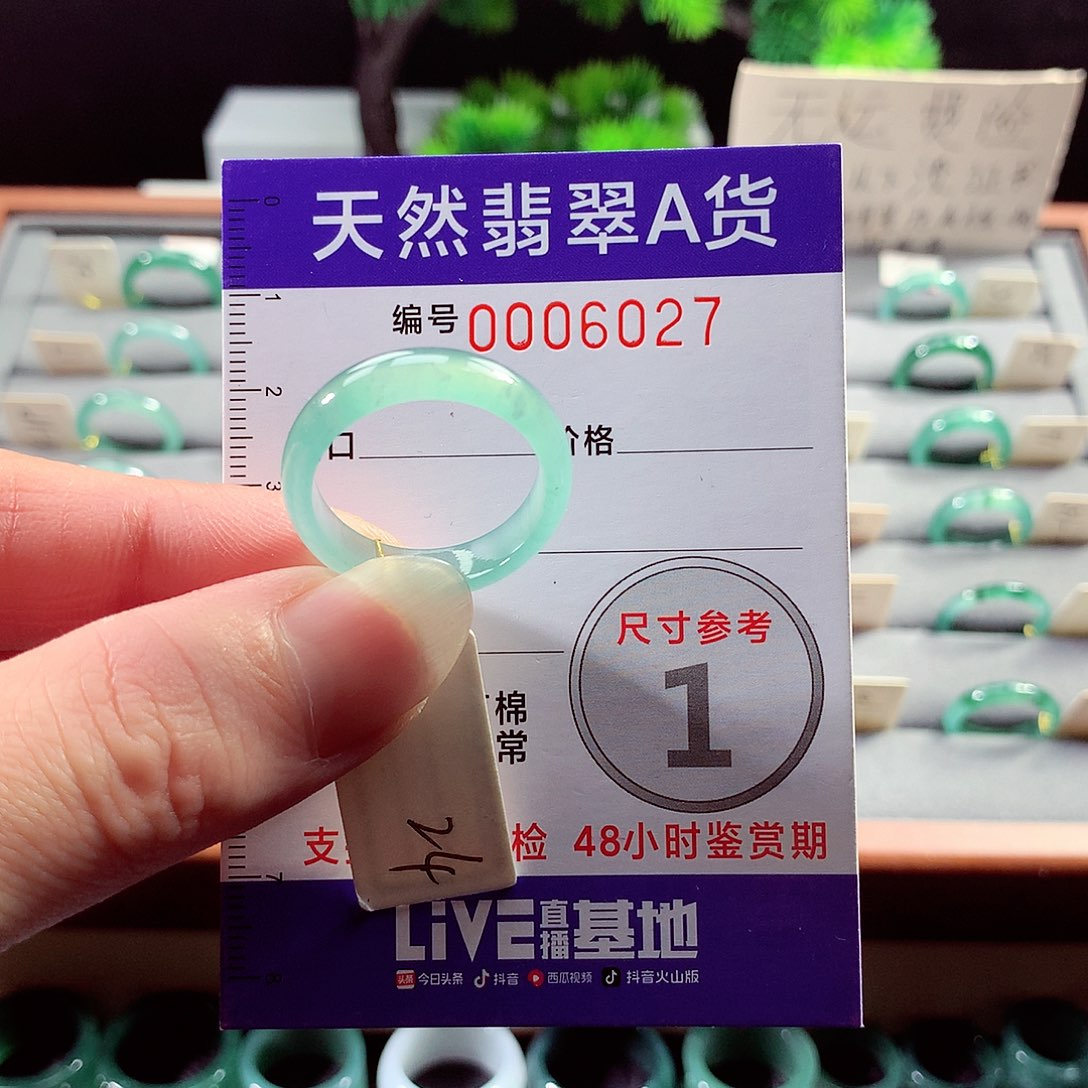 翡翠戒指未镶嵌24号