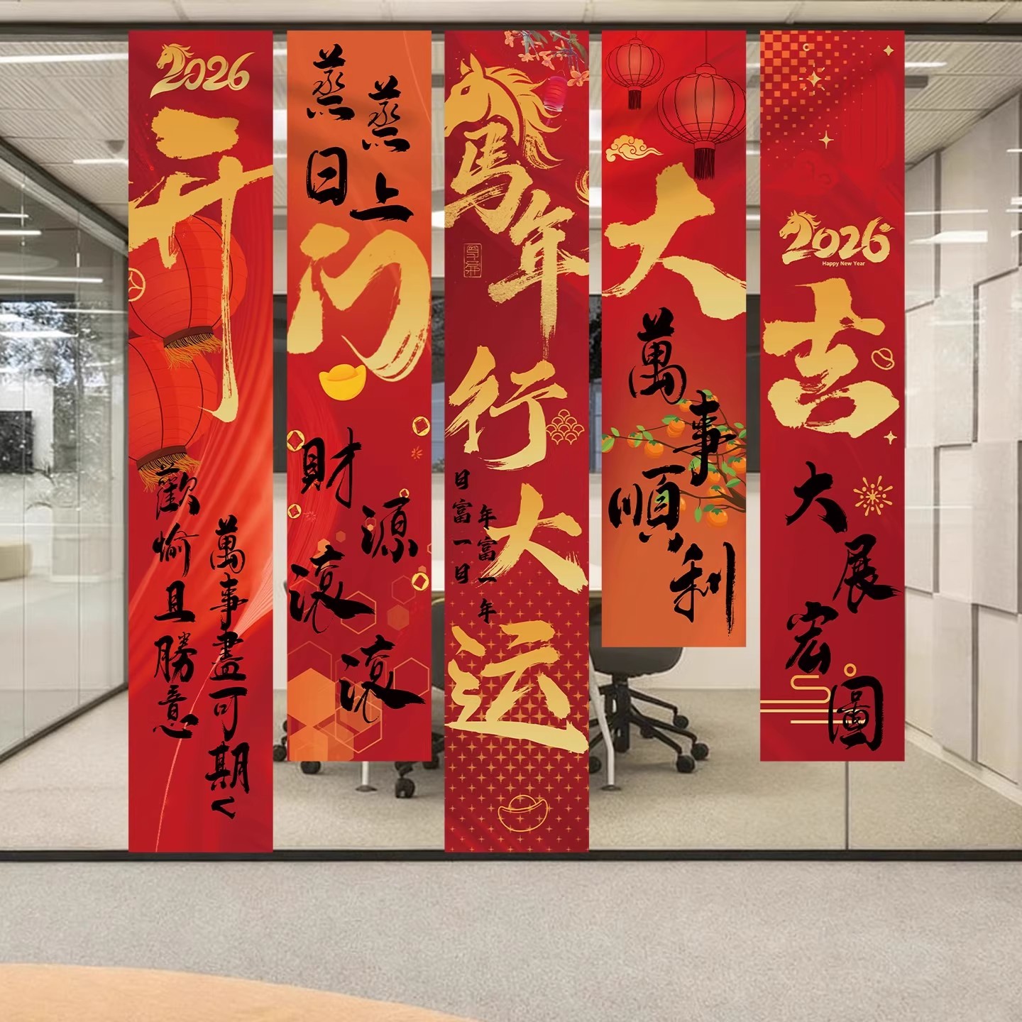 元旦跨年会开门红打卡拍照道具新年装饰氛围场景布置马年条幅挂布