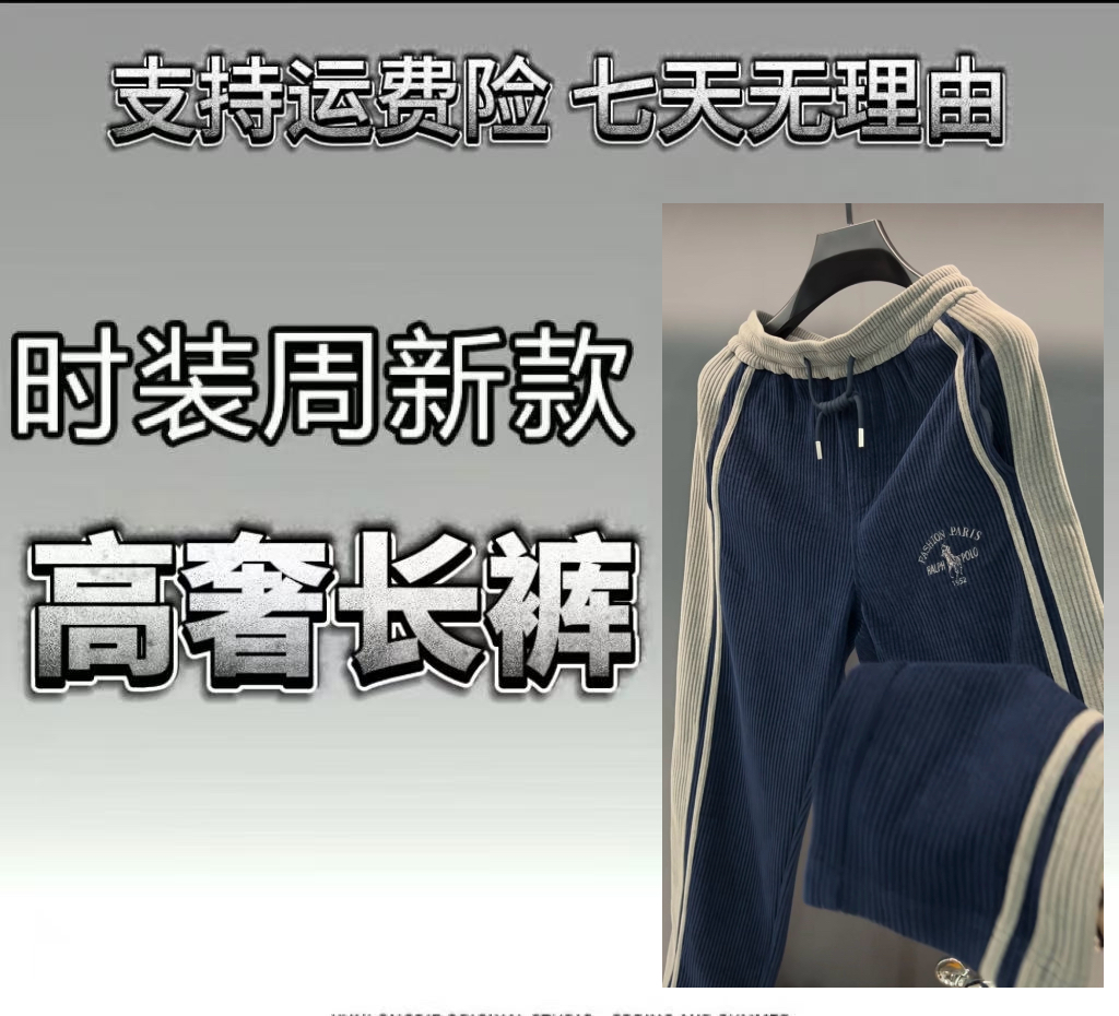 [欢喜专属-L1057]一套去搭配  秋季新款高奢百搭时尚裤子