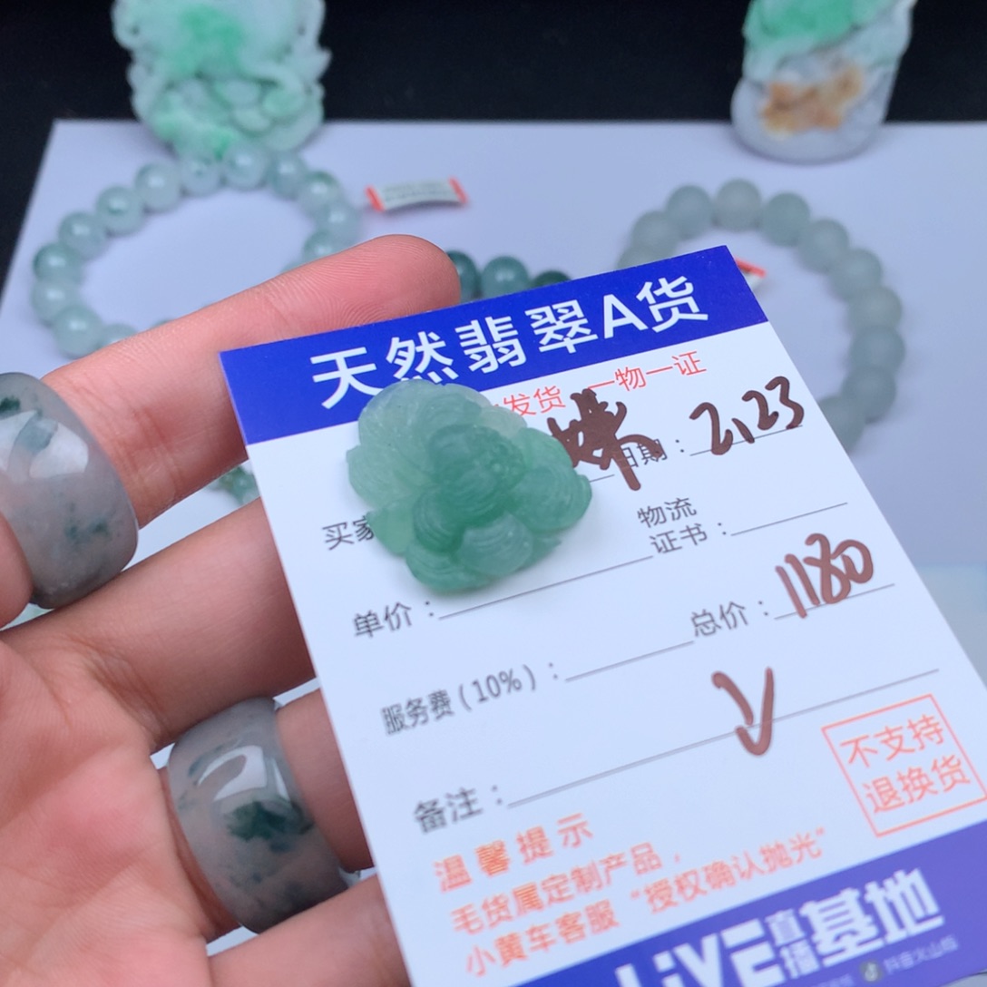 定制翡翠未镶嵌姝