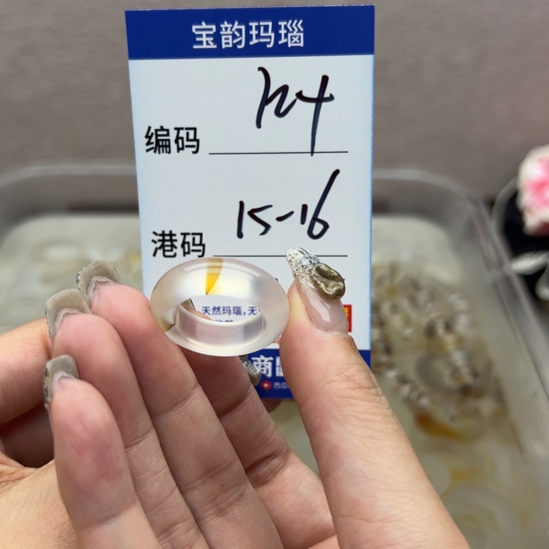 玛瑙/玉髓未镶嵌戒指