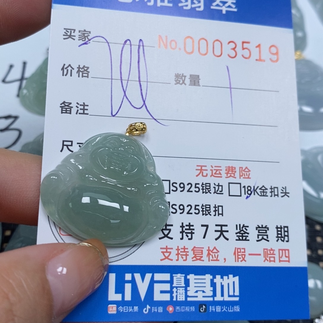 翡翠颈饰未镶嵌天然缅甸翡翠