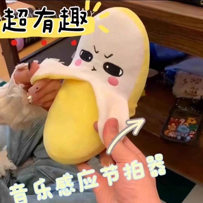水果感应节拍琴器香蕉网红娃娃人体爆款音乐毛绒玩具玩偶公仔弹力