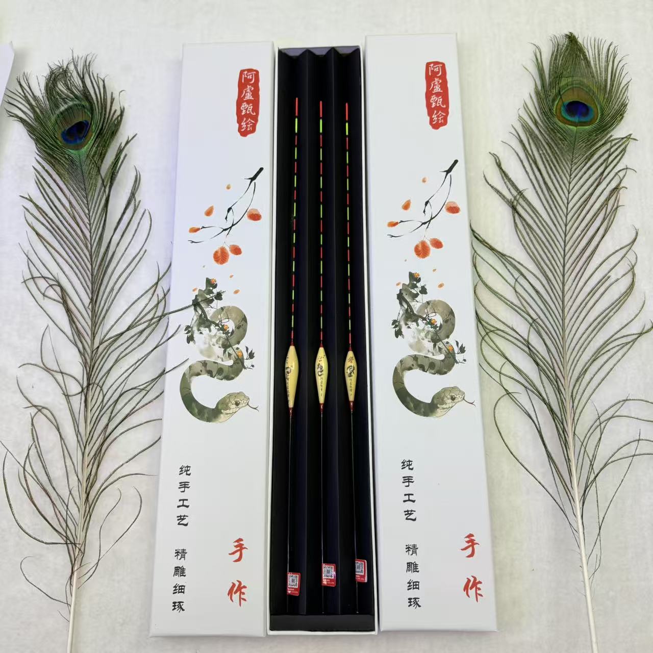 阿盧甄繪-蛇年限定鱼漂套装三支装浮漂限定版