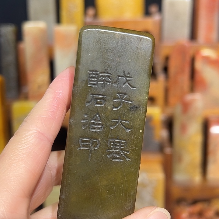 印石寿山石寿山石山山水水