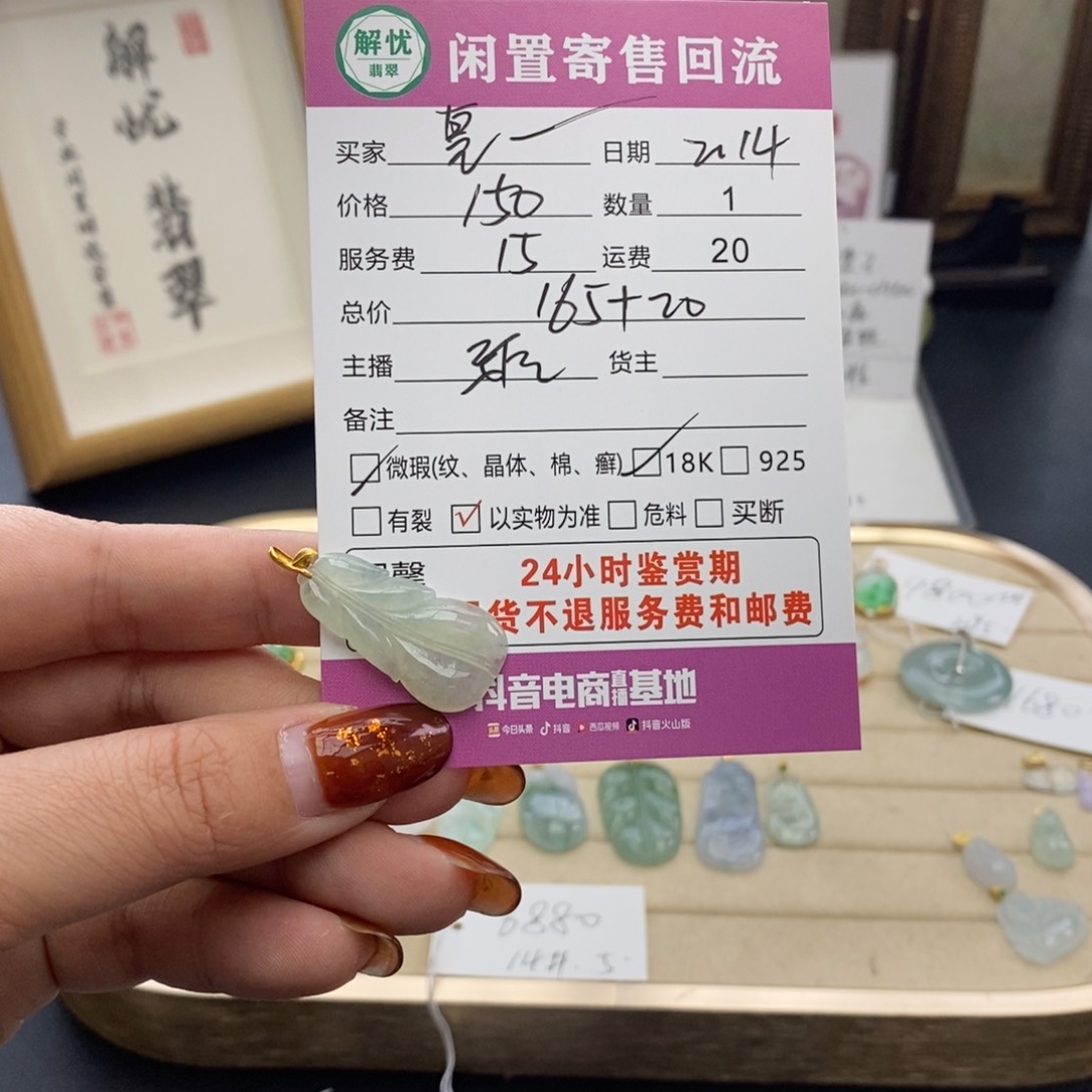 翡翠颈饰18K金镶嵌皇*