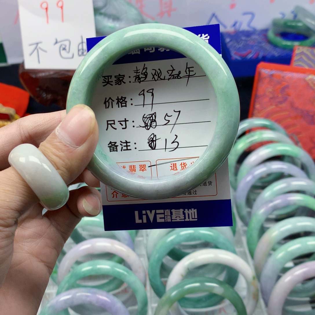 静***年翡翠未镶嵌手镯天然翡翠手镯13