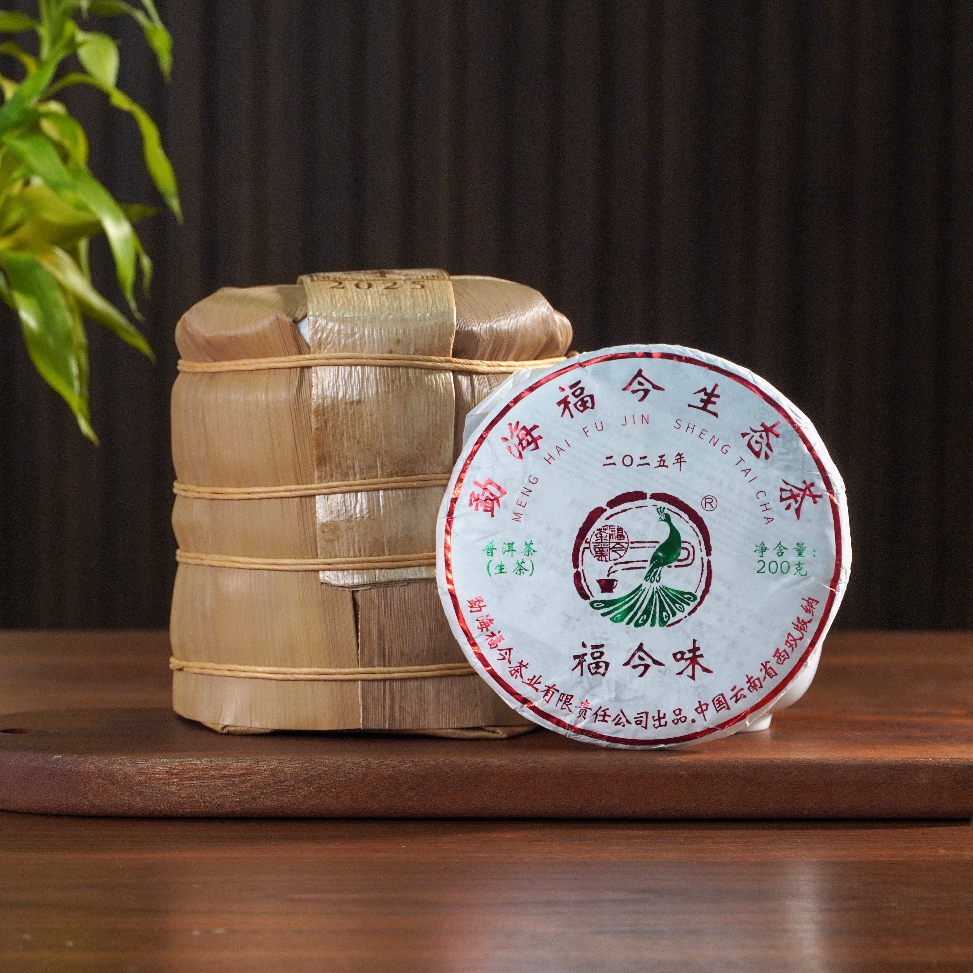 2025年 福今茶业 福今味（生茶）200g