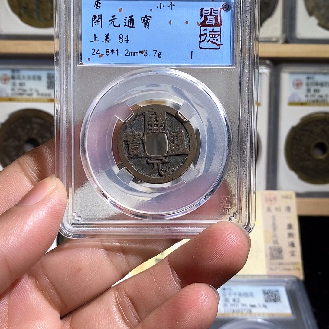 铜开元通宝～德胜