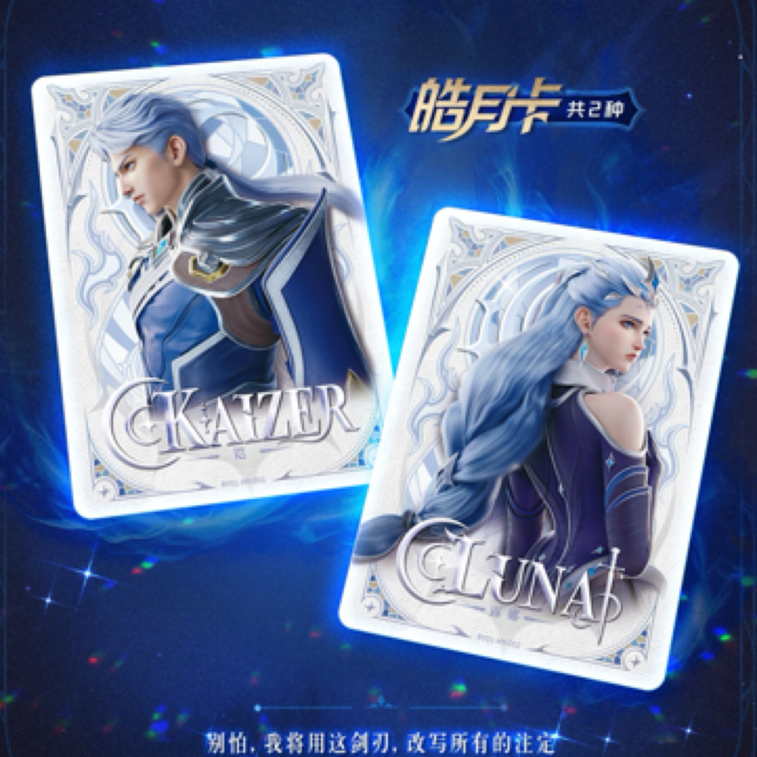 【玩法合集 王者荣耀 】特典包一 荣耀之章英雄奇迹收藏卡盲盒代拆