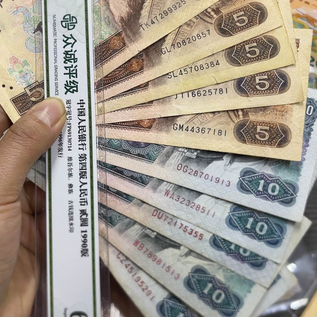 退市钱原图发货各5张旧品