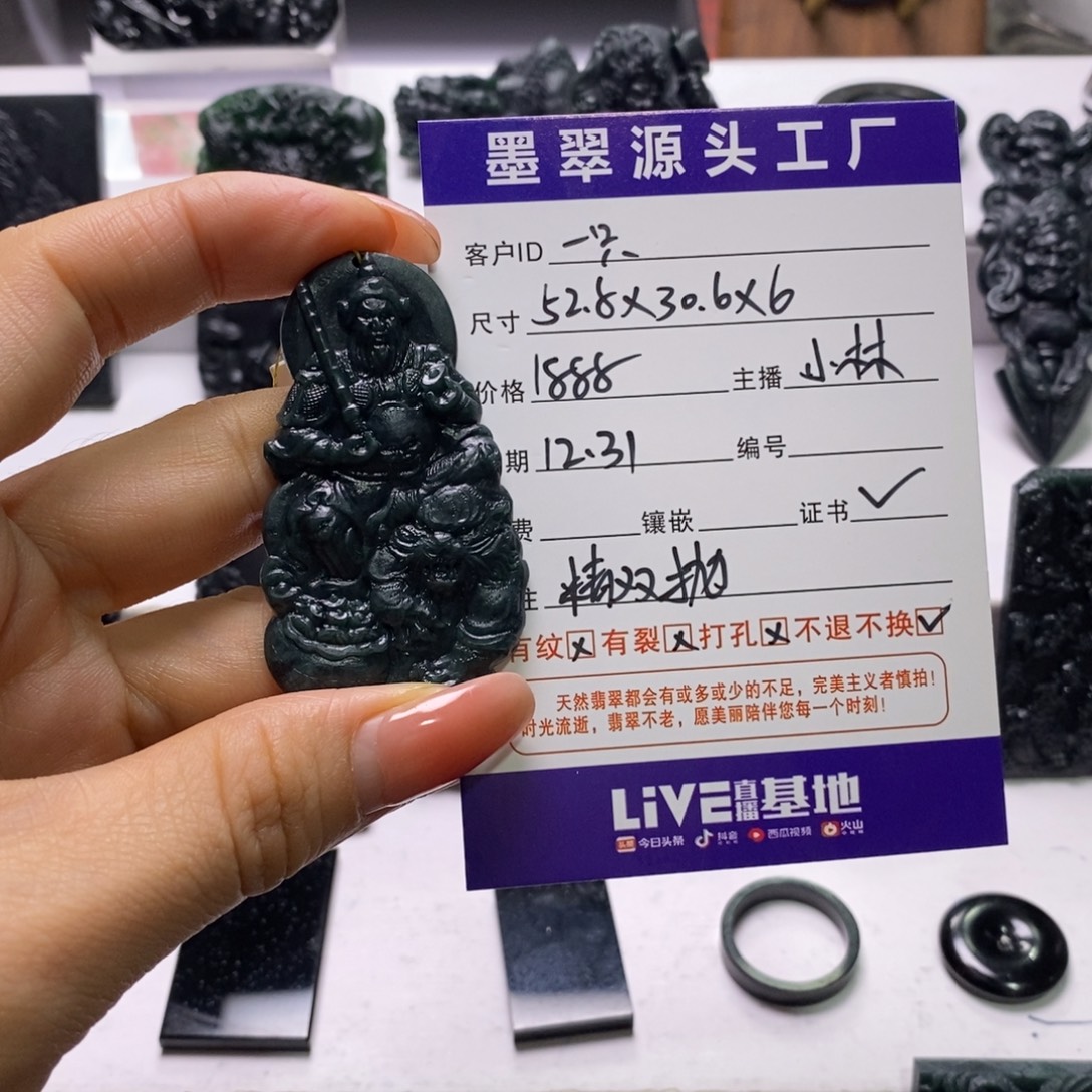 一***、定制翡翠未镶嵌赵公明吊坠天然A货墨翠