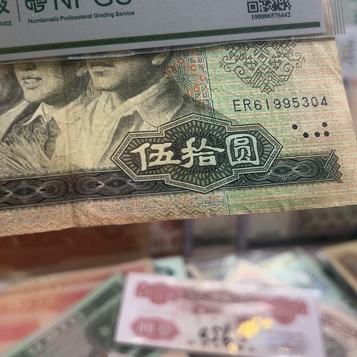 四版人民币8050一张流通品尾304