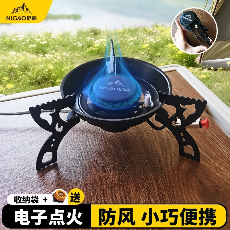 尼高防风折叠炉小型燃气炉便携户外野炊露营煮茶分体卡式炉