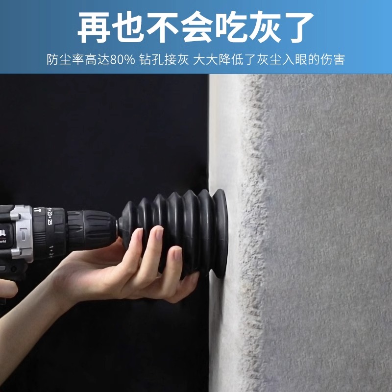 电锤钻头防尘罩手电钻打孔开孔器家用冲击钻挡灰套工具配件