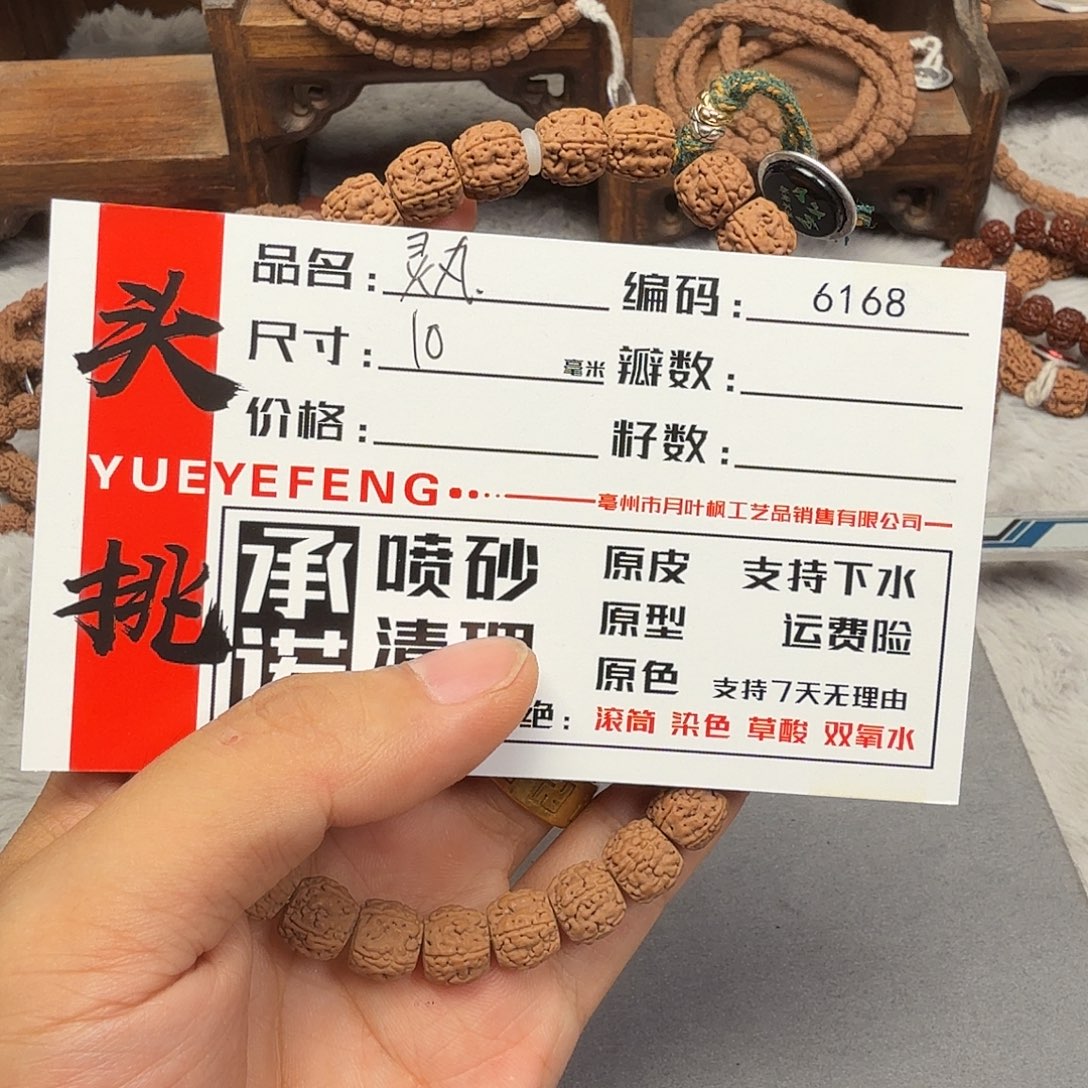 吊坠金刚菩提Aaaaa6168