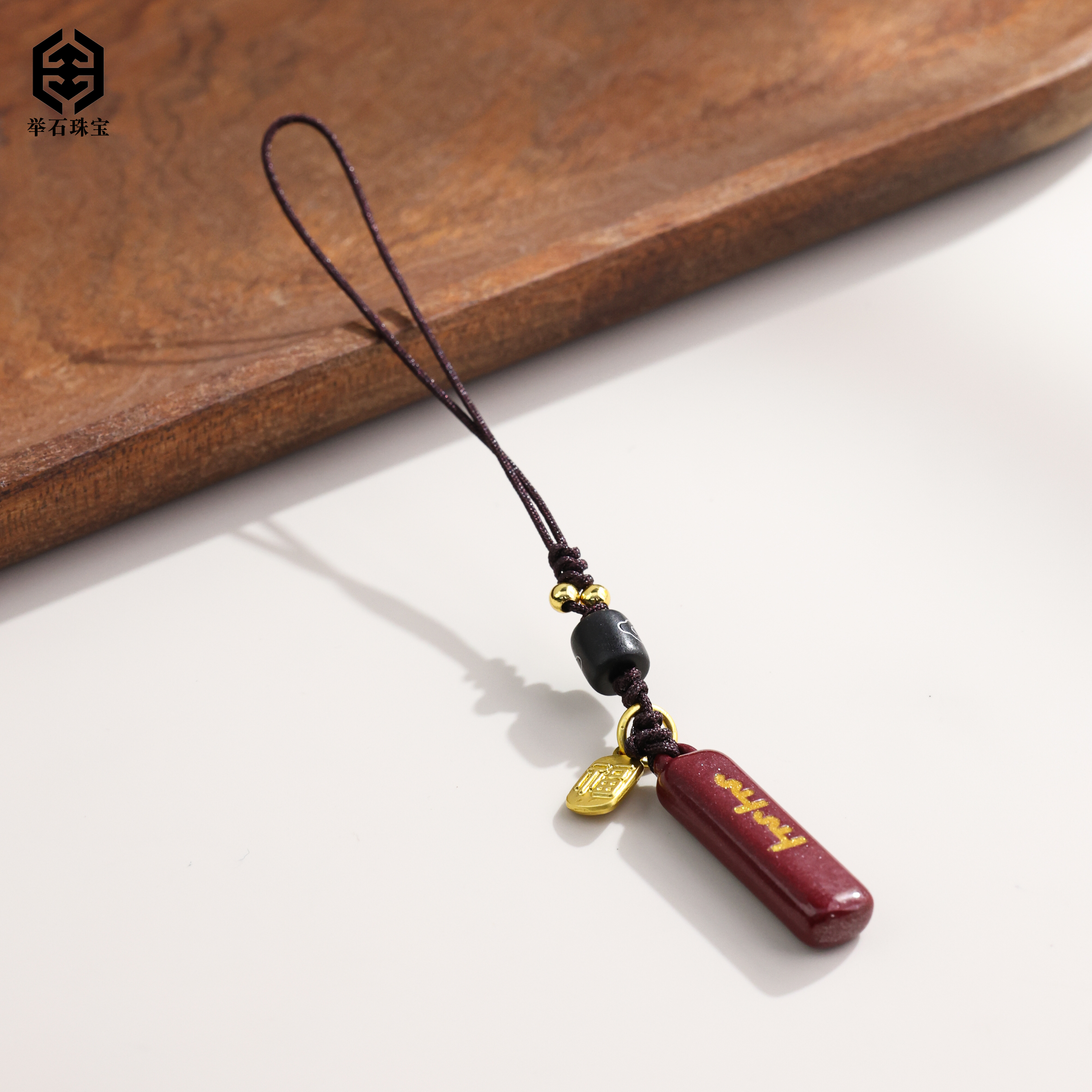 含辰砂工艺品【举石精选】X0907-9002-069朱砂挂件（一件/多样性发）K
