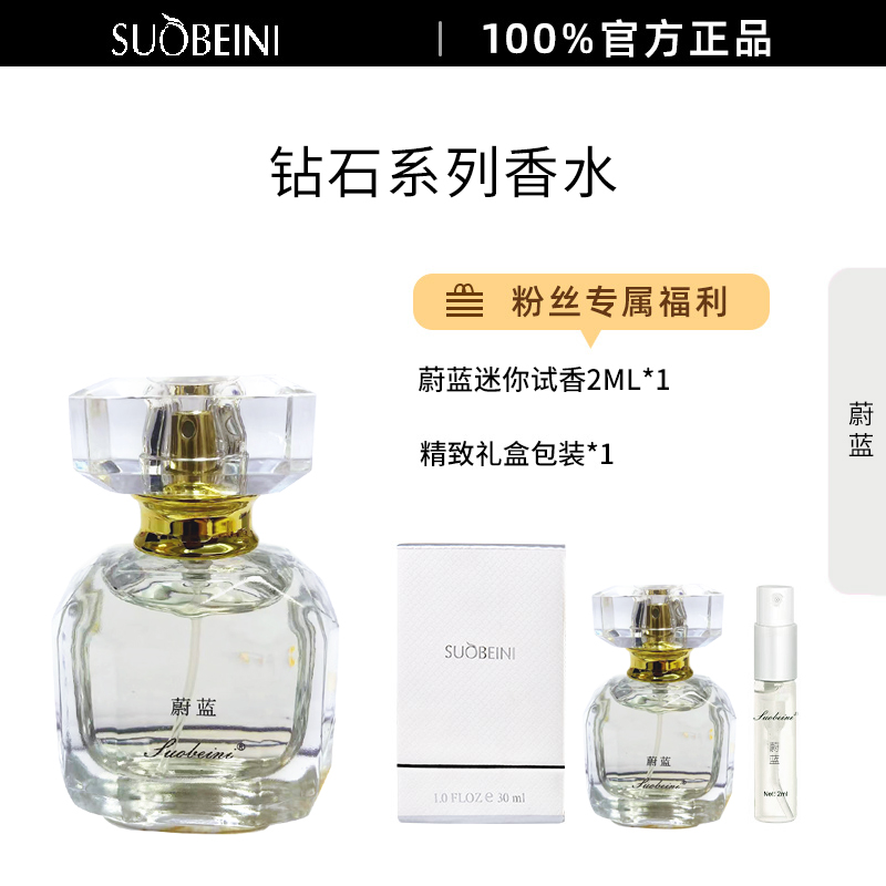 正品香水持久留香清新淡香好闻花香果香木质香EDP/EDT 30ml