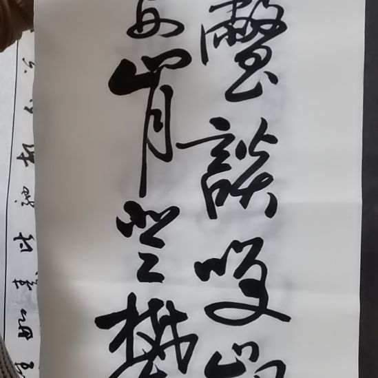 用***2书法书书屋书法作