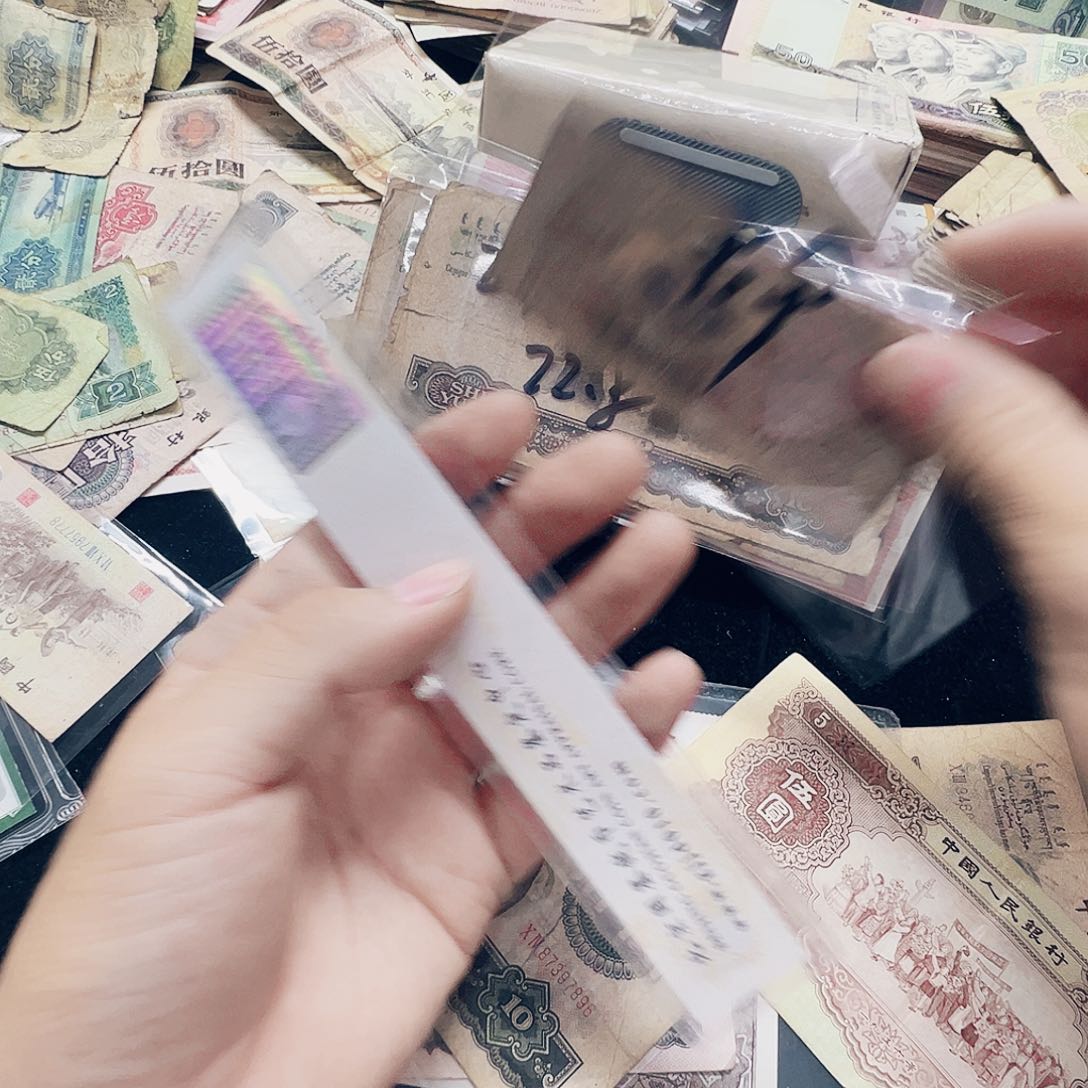 流通旧票收藏币   纺织旧 9.99裂口