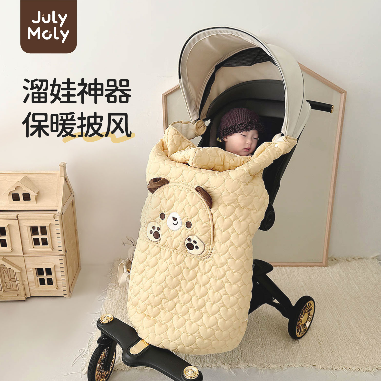 Julymoly宝宝婴儿车防风罩腰凳盖毯外出保暖多功能挡风被披风毛毯