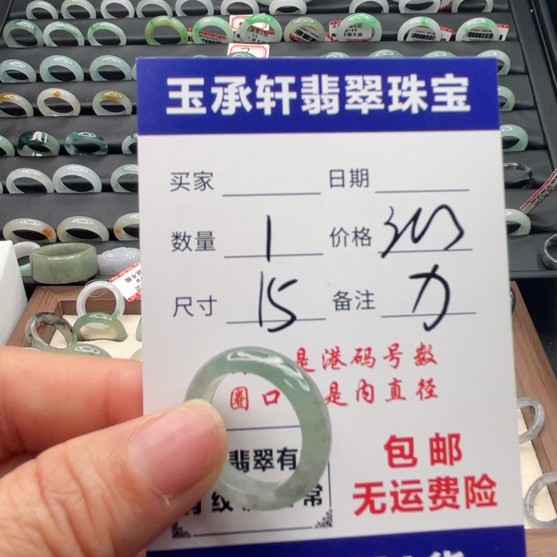 翡翠未镶嵌戒指天然翡翠A货