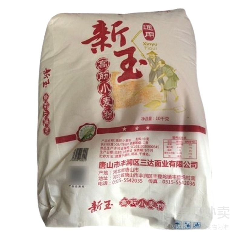 新玉面粉10kg