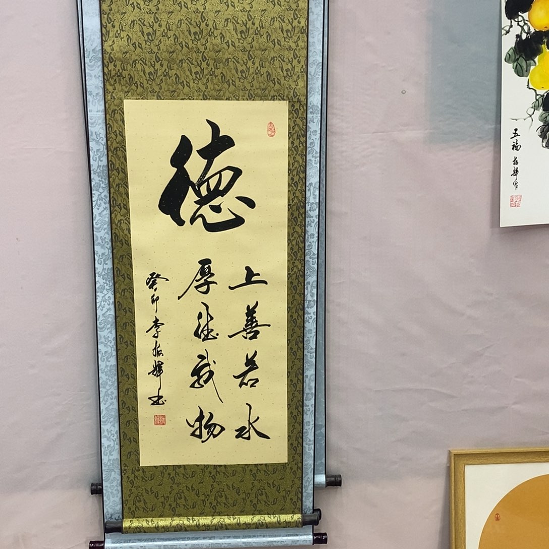 书法书法作品参加