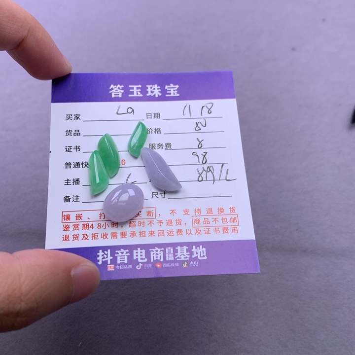 颈饰未镶嵌翡翠L****拉