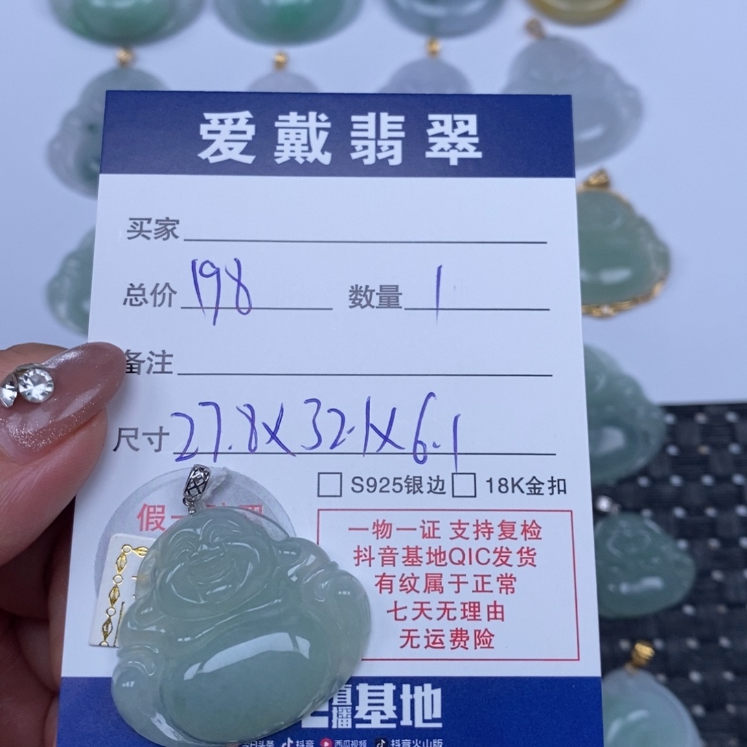 颈饰未镶嵌翡翠天然翡翠