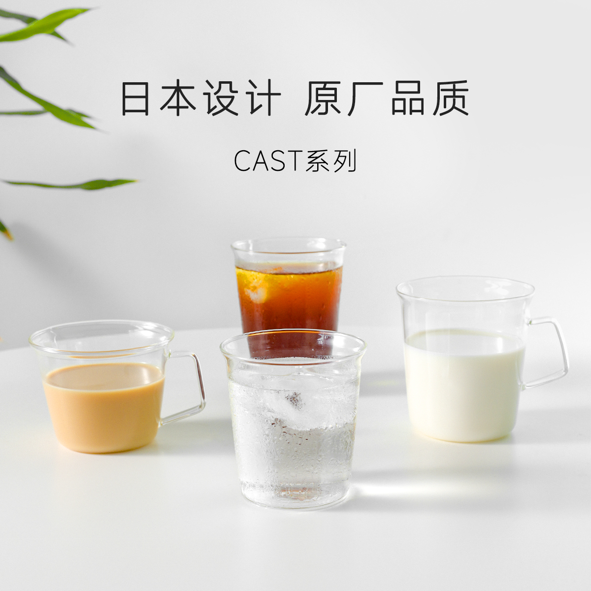 日本设计kinto Cast原厂超薄耐热玻璃冰咖啡杯绿茶杯牛奶冷水杯