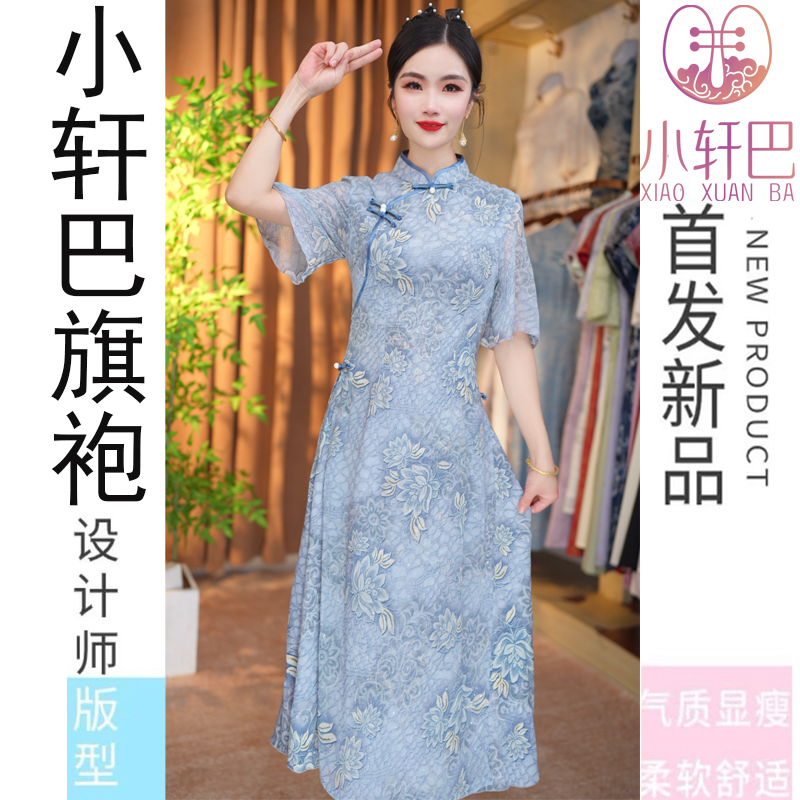 【百花争艳】2025新款日常夏季新中式改良显瘦气质修身中国风旗袍