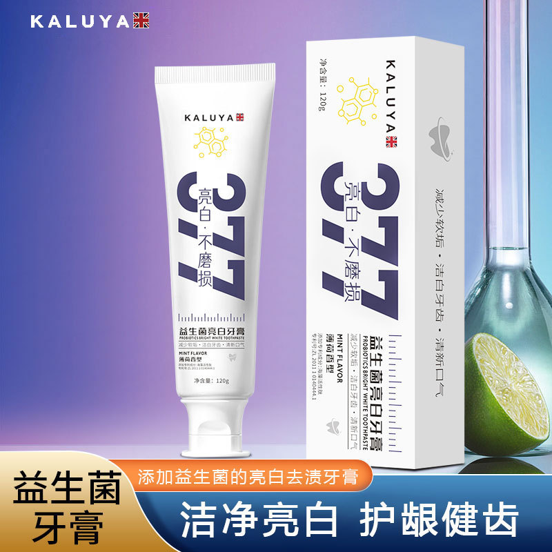 【拍一发三】益生菌亮白牙膏去黄渍深层清洁377清新澳于哲说圣名澳