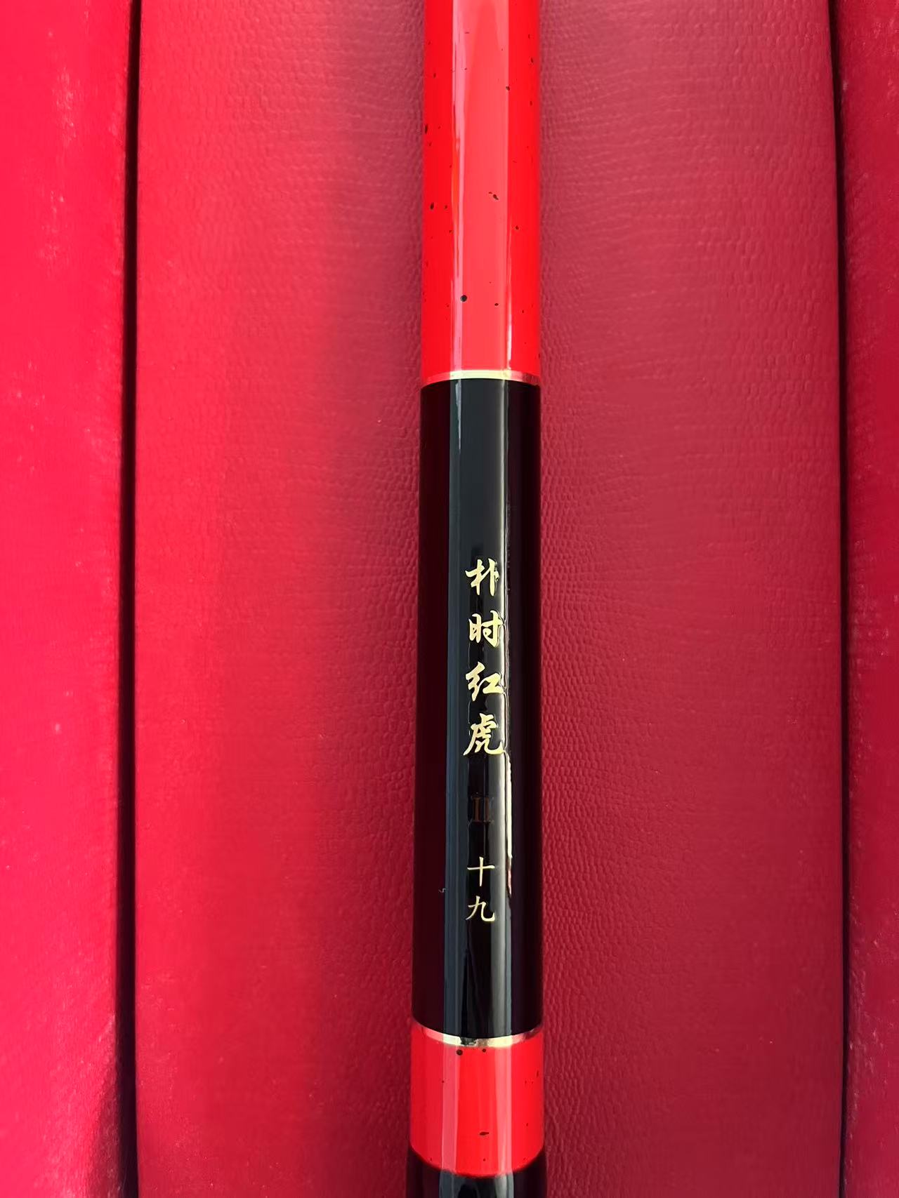 （红虎6H）库存福利样品台钓竿